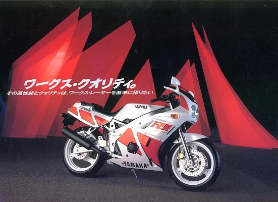 Yamaha FZR 400